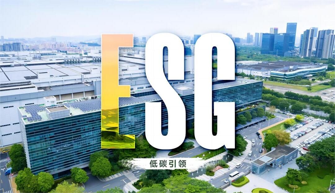 ESG专栏 | TCL5500jcjc线路检测入选中国工业碳达峰“领跑者”企业