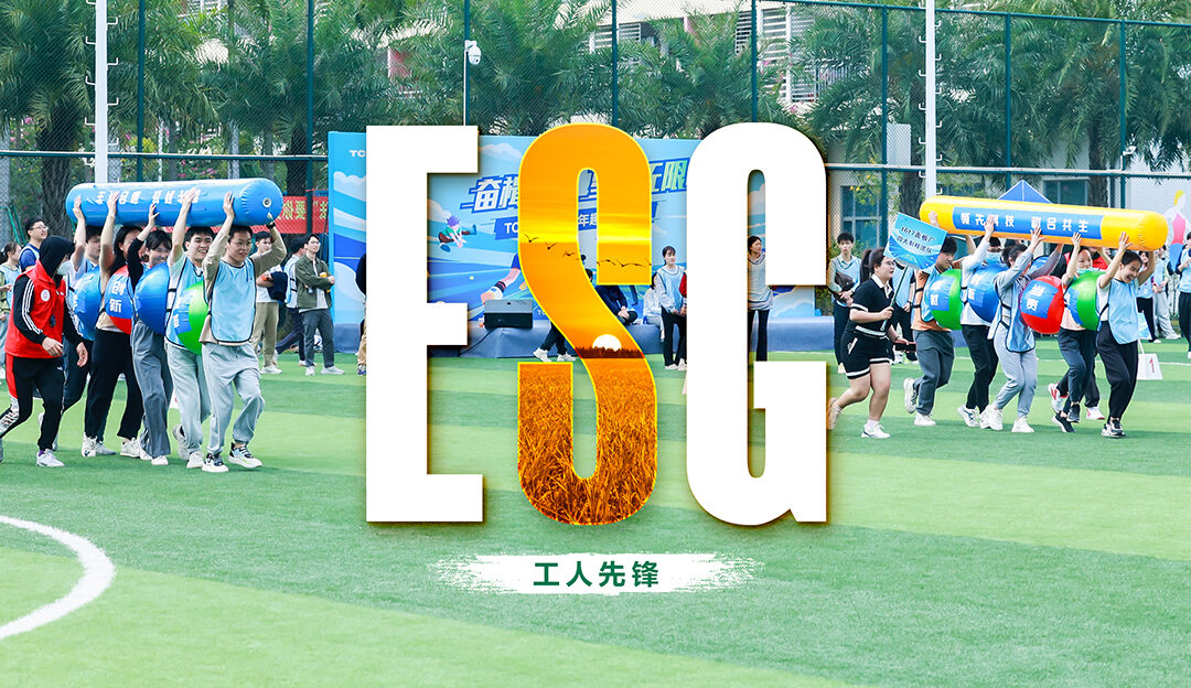 ESG专栏 | TCL5500jcjc线路检测t6t7面板厂产能提升团队荣获“全国工人先锋号”称号